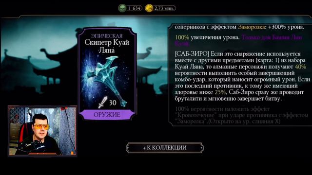 200 БОЙ БАШНИ ЛИН КУЭЙ 2023 В МОРТАЛ КОМБАТ МОБАЙЛ Mortal Kombat Mobile смотреть онлайн