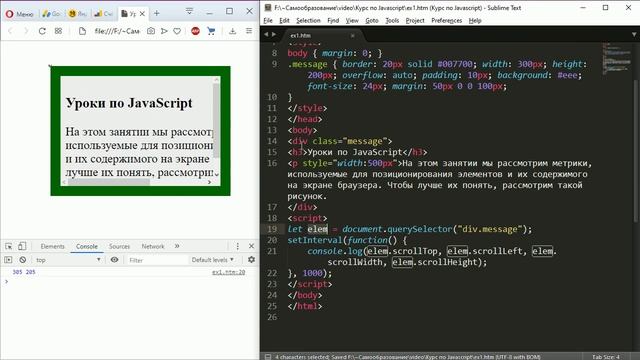 JavaScript #8: метрики - clientWidth, scrollTop, scrollHeight, offsetLeft, offsetTop, clientLeft смотреть онлайн