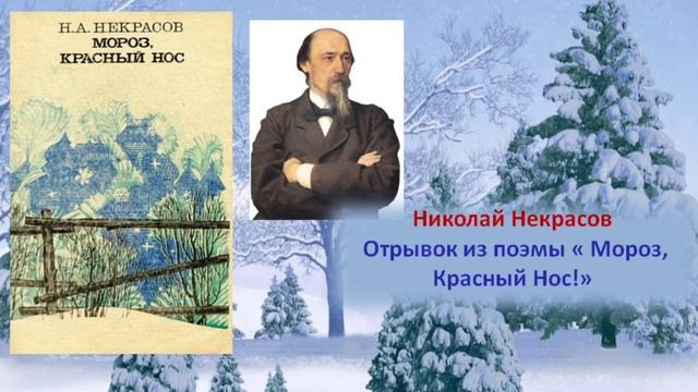 ЗИМНИЕ СТИХОТВОРЕНИЯ смотреть онлайн