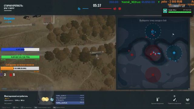 WoWp 2.0 Режим Завоевание Стрим Слима World of Warplanes смотреть онлайн