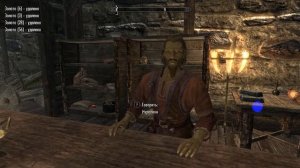 Skyrim Как быстро прокачать красноречие.