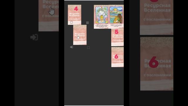 Ресурсная МАК карта на 22.03.2023г из набора колод т-игры 