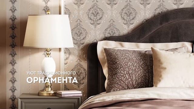 Классические обои PP коллекция Astrid