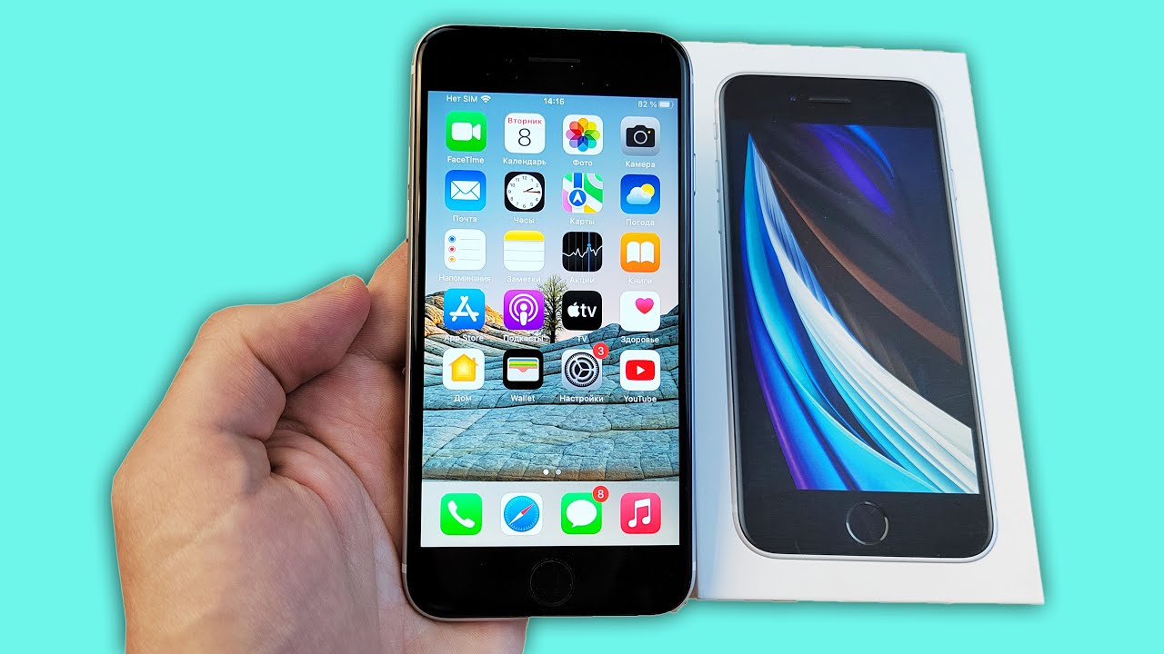 СТОИТ ЛИ БРАТЬ IPHONE SE 2020 СЕЙЧАС? смотреть онлайн
