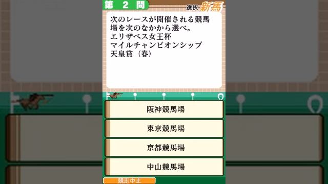 Sankei Sports Kanshuu Keiba Ryoku Nintei Shiken Baken DS - Nintendo DS Gameplay смотреть онлайн