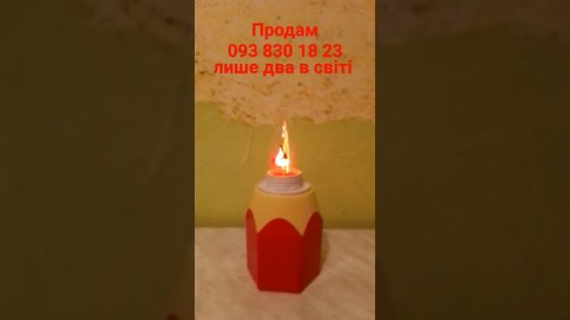 Декоративний світильник , власна розробка ...093 830 18 23 . смотреть онлайн