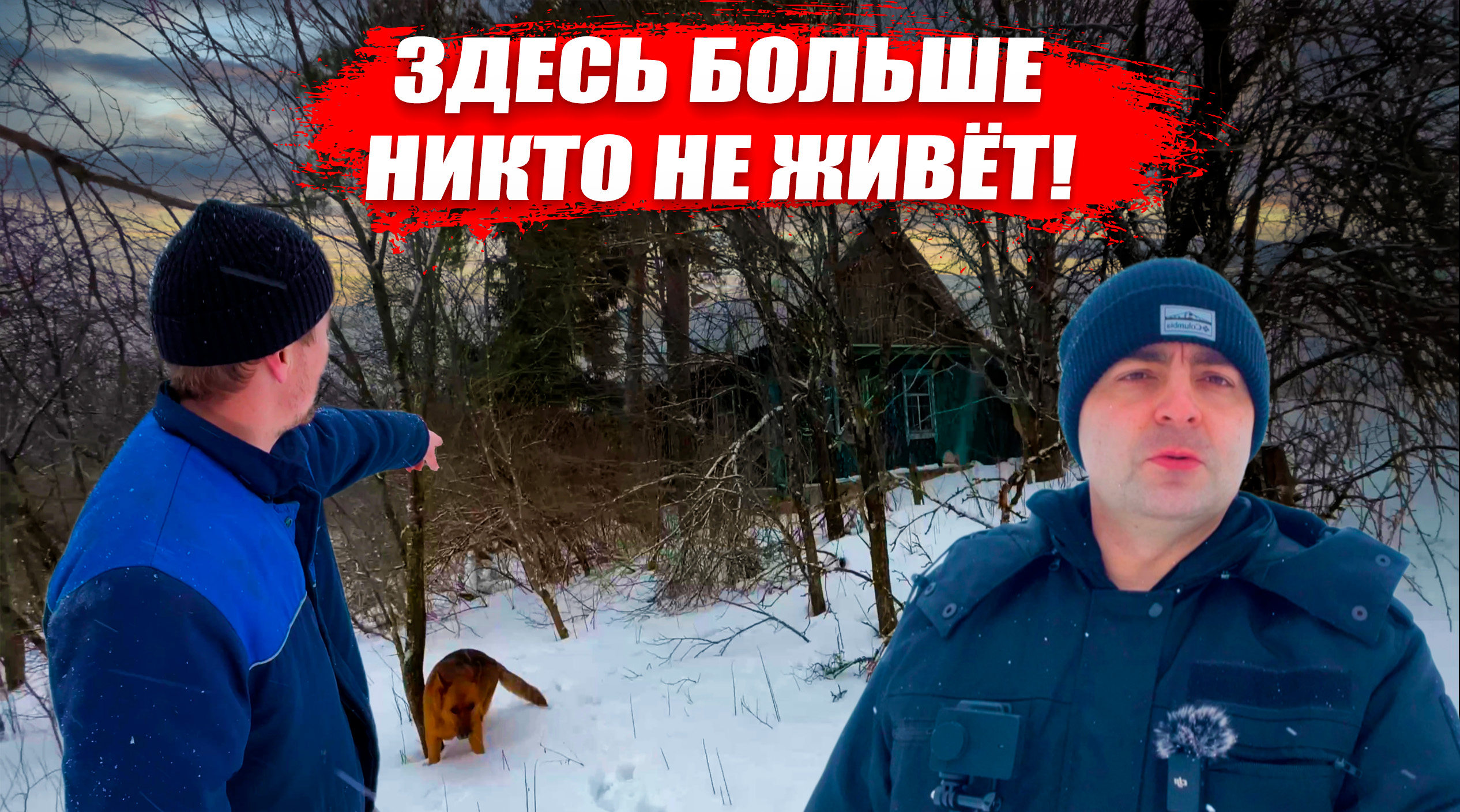 Шокирующая НАХОДКА! СТРАННЫЙ ДОМ В ЛЕСУ смотреть онлайн