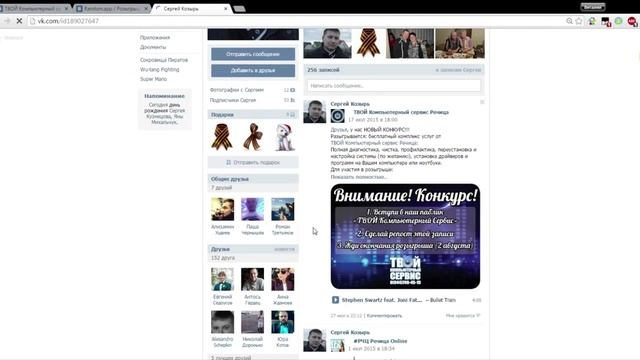 ТВОЙ Компьютерный Сервис - Результат Розыгрыша смотреть онлайн