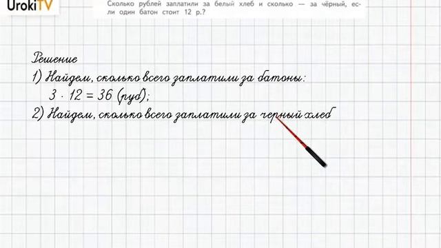 Страница 78-79 Задание 3 – ГДЗ по математике 4 класс (Дорофеев Г.В.) Часть 1 смотреть онлайн