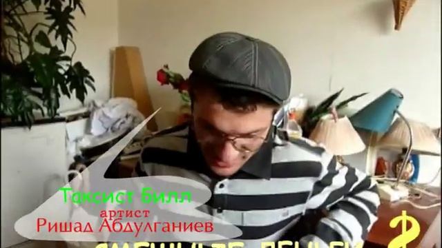 Спектакль СМЕШНЫЕ ДЕНЬГИ, Рей Куни, Русский театр г.Махачкала смотреть онлайн