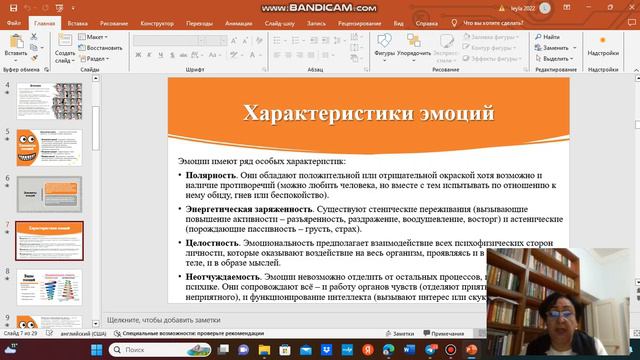 Эмоции смотреть онлайн