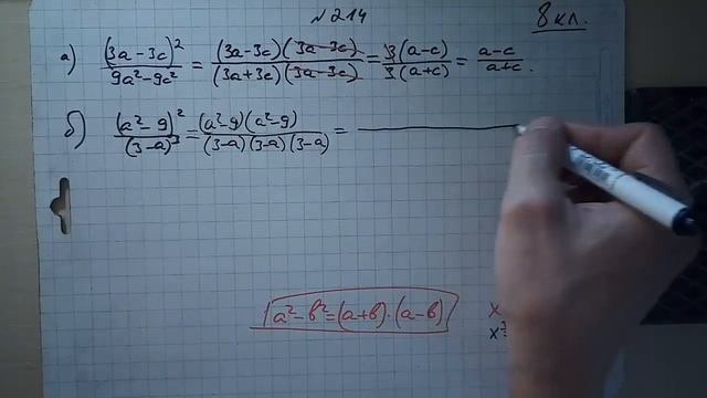 Сократите дробь №214 смотреть онлайн
