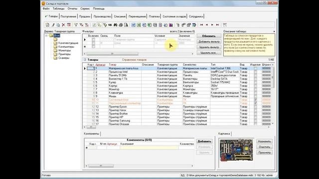Отчеты и экспорт данных смотреть онлайн