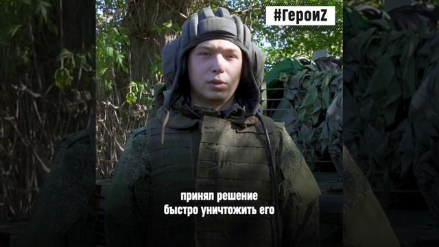 #ГероиZ