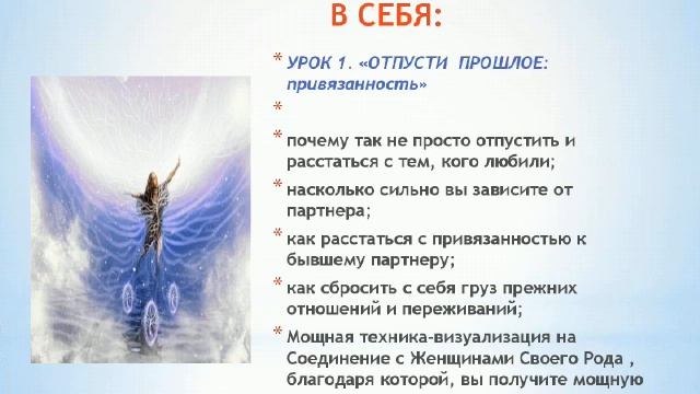 Вебинар РАЗВОД ПОД СТЕКЛОМ или как пережить разрыв с любимым человеком Ведущая Виктория Спиц смотреть онлайн