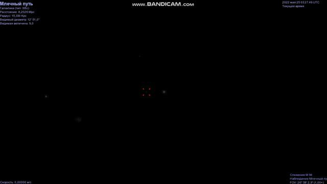 ПОЛЁТ ПО КОСМОСУ В ПРОГРАММЕ ЦЕЛЕСТИЯ  Celestia 2022 05 25 10 26 09 338