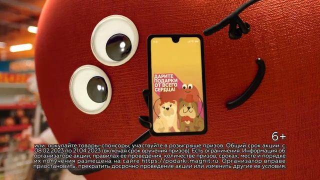 Дарите подарки от всего Сердца. Магнит. 23 февраля смотреть онлайн
