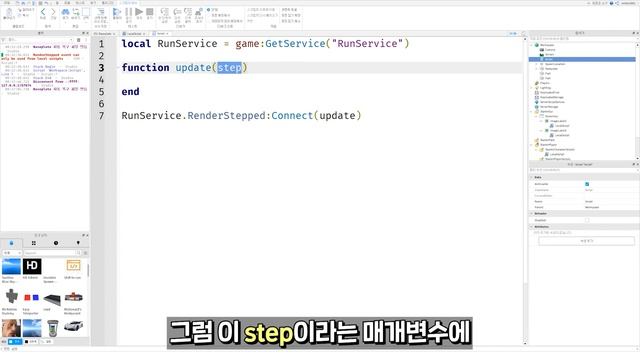 [로블록스 스크립트] RenderStepped 이벤트, update함수 смотреть онлайн