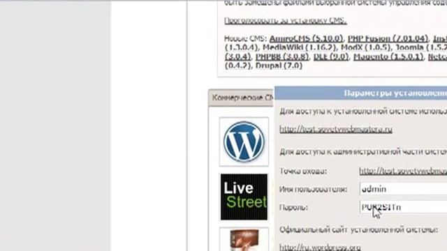 Установка WordPress и темы сайта смотреть онлайн