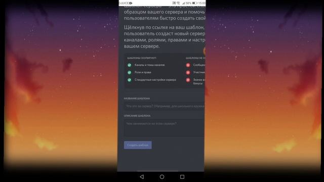 ⛓️ Как сделать Шаблон сервера НА ТЕЛЕФОНЕ!? | Ответ тут! смотреть онлайн