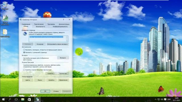 Microsoft Edge не запускается смотреть онлайн