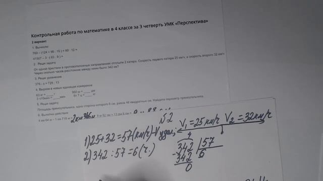 Итоговая К. Р. по математике за 3 четверть. 4 класс смотреть онлайн