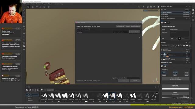 Текстурим в Substance Painter/Designer. Цветковый монстр #32 смотреть онлайн