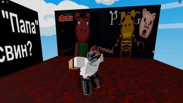 УГАДАЙ ПИГГИ ПО СКИНУ В РОБЛОКС! | Roblox | Роблоксер Альберт смотреть онлайн
