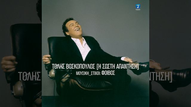 Ola Ta His Pari смотреть онлайн