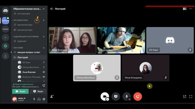 Как пользоваться Discord смотреть онлайн