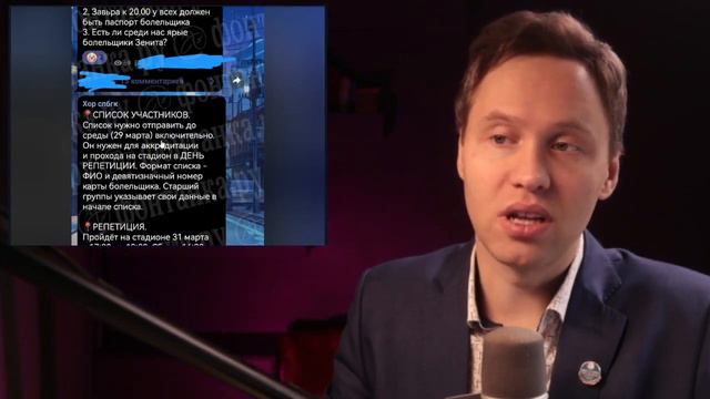 Власть упростила выдачу Fan ID и сгоняет на стадион бюджетников смотреть онлайн