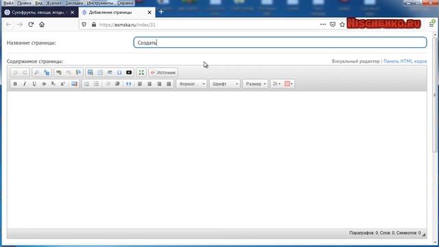 Как на ucoz создать страницу без добавления в меню смотреть онлайн