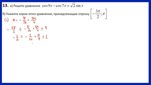 Задание 13 Вариант 280 Ларин ЕГЭ смотреть онлайн