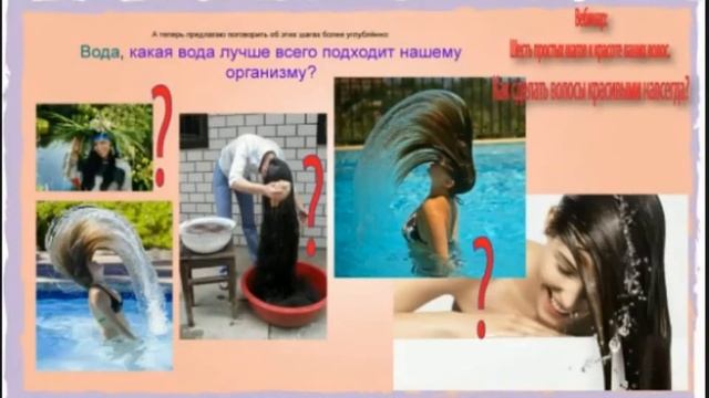Вода какая вода нужна для мытья волос и где её взять смотреть онлайн