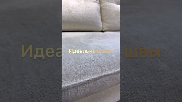 Диван "Морио" смотреть онлайн