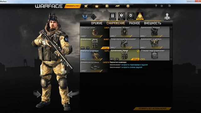 Warface. Продам аккаунт 45 ранг. (с доном) смотреть онлайн