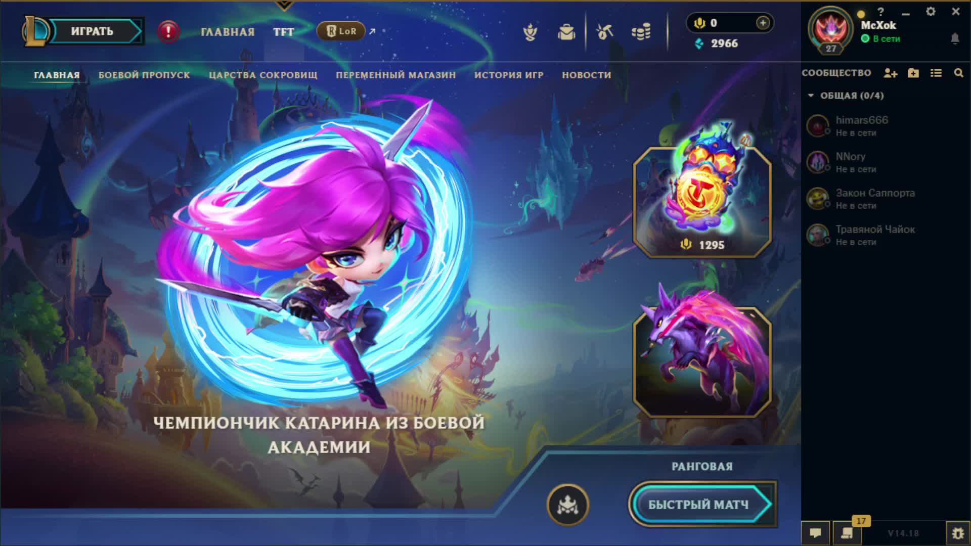 Немножко побед в TFT (Teamfight Tactics)