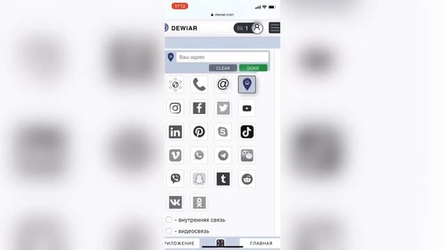 QR-визитка на одежде и аксессуарах (Умные Вещи).