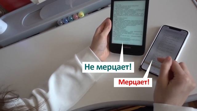 Электронная книга PocketBook vs. смартфон: мерцание экранов смотреть онлайн