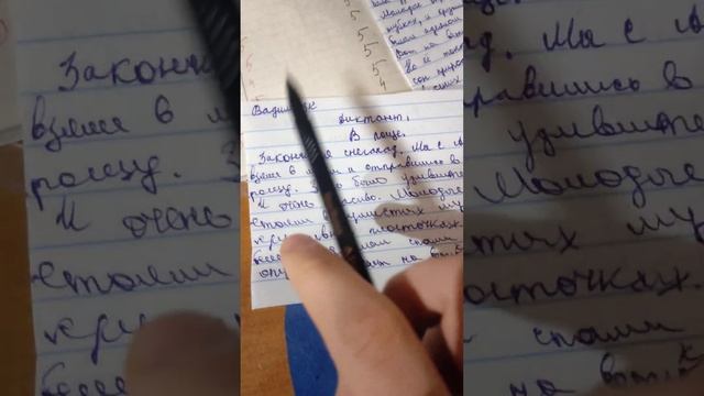 Проверяю диктант, 3 класс смотреть онлайн