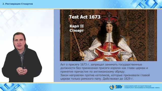 7. Становление конституционной монархии в Англии XVII-начала XVIII в. смотреть онлайн