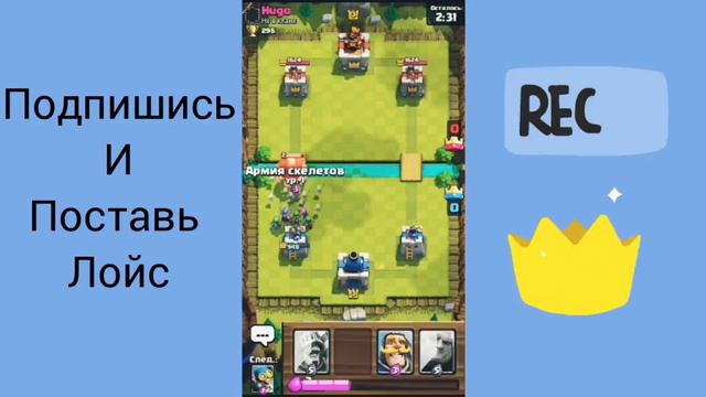 🔴 Clash Royale - Бой 1 на 1 смотреть онлайн