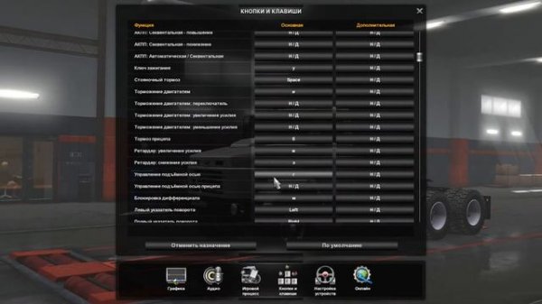 КАК ВКЛЮЧИТЬ СВОБОДНУЮ КАМЕРУ В ETS 2