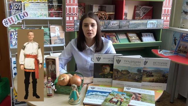 «Край родной  - Белгородчина» - исторический экскурс