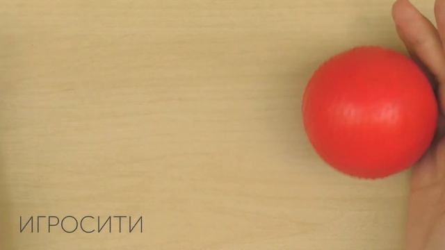 Мяч фактурный, диаметр 7,5 см. смотреть онлайн
