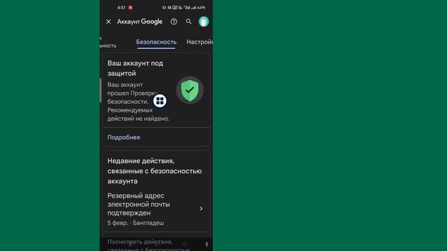 Как увидеть пароль своей учетной записи Google в Mobile 2023 | См. Пароль Gmail смотреть онлайн
