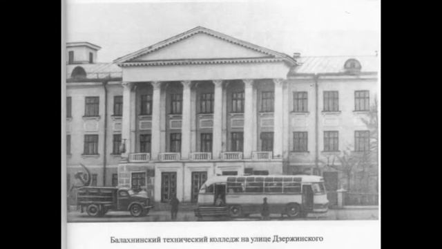 Балахна смотреть онлайн