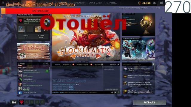 / СТРИМ ПО DOTA 2 / #ПРЯМОЙЭФИР / ДАЙТЕ ДЕНЕЖКУ) / ИГРАЮ С ВАМИ смотреть онлайн