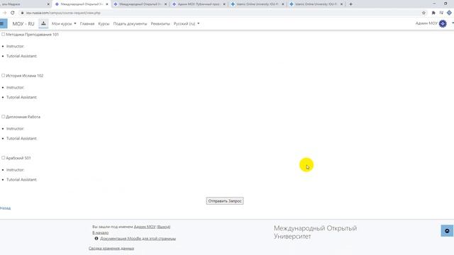 Начало семестра в университете смотреть онлайн