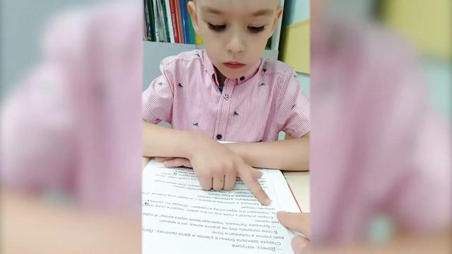 Семен 5 лет чтение фрагмент с занятия смотреть онлайн